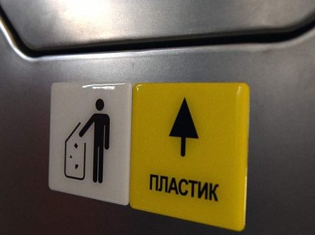 В Российской Федерации сделали «умные» контейнеры для раздельного сбора мусора